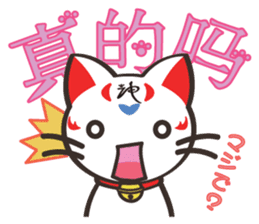 Shenmao(The cat which speaks Chinese) sticker #6512503