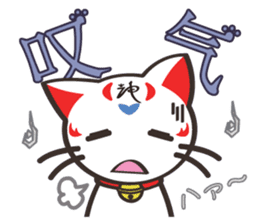 Shenmao(The cat which speaks Chinese) sticker #6512504