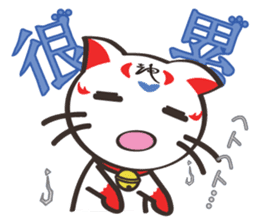 Shenmao(The cat which speaks Chinese) sticker #6512512
