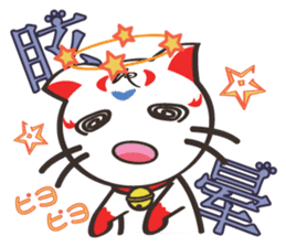Shenmao(The cat which speaks Chinese) sticker #6512513