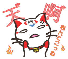 Shenmao(The cat which speaks Chinese) sticker #6512517