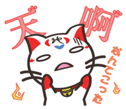 Shenmao(The cat which speaks Chinese) sticker #6512517