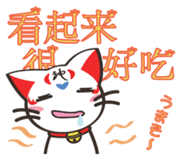 Shenmao(The cat which speaks Chinese) sticker #6512518