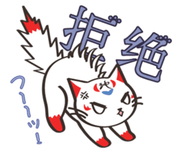 Shenmao(The cat which speaks Chinese) sticker #6512521