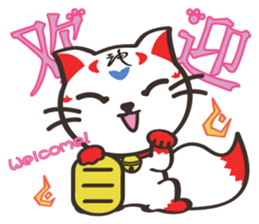 Shenmao(The cat which speaks Chinese) sticker #6512527