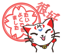 Shenmao(The cat which speaks Chinese) sticker #6512529