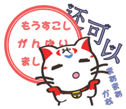 Shenmao(The cat which speaks Chinese) sticker #6512530