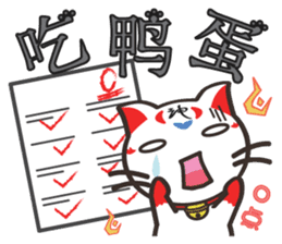 Shenmao(The cat which speaks Chinese) sticker #6512531