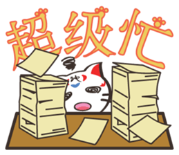 Shenmao(The cat which speaks Chinese) sticker #6512532
