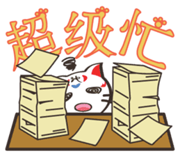 Shenmao(The cat which speaks Chinese) sticker #6512532