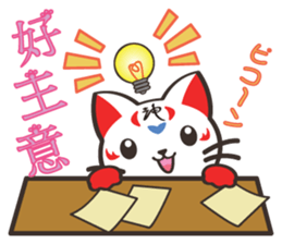 Shenmao(The cat which speaks Chinese) sticker #6512533