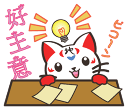 Shenmao(The cat which speaks Chinese) sticker #6512533