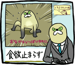 Mujiina NEWS(Japanese telop) sticker #6512569