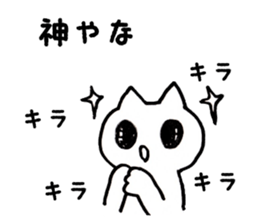 Japan Sticker KimamaNeko 7 sticker #6513023