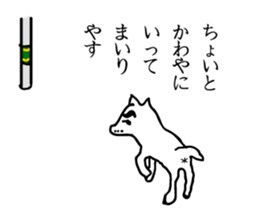 Shiba Inu!! sticker #6513349