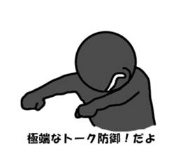 Shadow person2 sticker #6515303