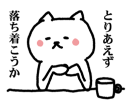 Undertake is that cat 2 sticker #6515695