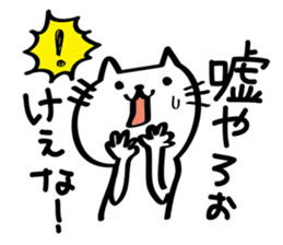 My cat tajimaben/Hyogo sticker #6516085