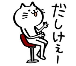 My cat tajimaben/Hyogo sticker #6516112
