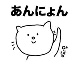 Cat of Hiragana Korean sticker #6516304