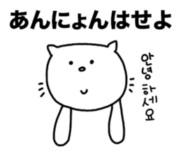 Cat of Hiragana Korean sticker #6516305