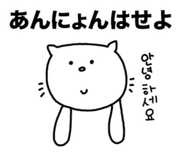 Cat of Hiragana Korean sticker #6516305