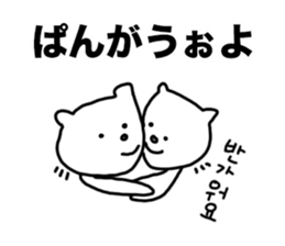 Cat of Hiragana Korean sticker #6516306