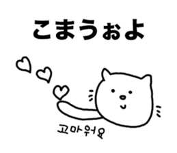 Cat of Hiragana Korean sticker #6516307