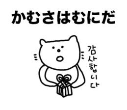 Cat of Hiragana Korean sticker #6516308