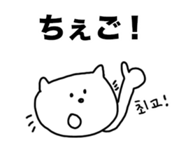 Cat of Hiragana Korean sticker #6516309