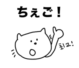 Cat of Hiragana Korean sticker #6516309