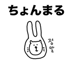 Cat of Hiragana Korean sticker #6516311
