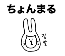 Cat of Hiragana Korean sticker #6516311