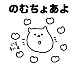 Cat of Hiragana Korean sticker #6516314