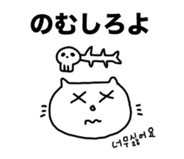 Cat of Hiragana Korean sticker #6516315