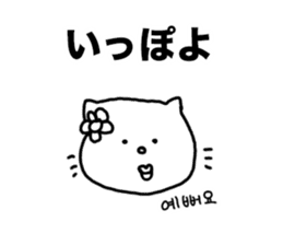Cat of Hiragana Korean sticker #6516317