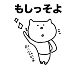 Cat of Hiragana Korean sticker #6516319