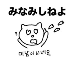 Cat of Hiragana Korean sticker #6516320