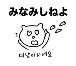 Cat of Hiragana Korean sticker #6516320