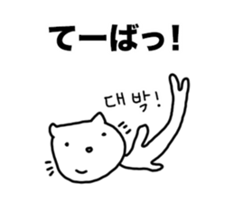 Cat of Hiragana Korean sticker #6516321