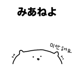 Cat of Hiragana Korean sticker #6516322