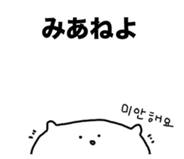 Cat of Hiragana Korean sticker #6516322