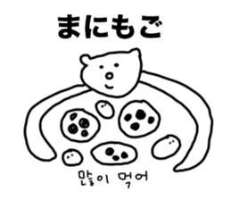 Cat of Hiragana Korean sticker #6516326