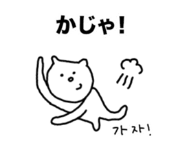 Cat of Hiragana Korean sticker #6516327