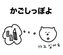 Cat of Hiragana Korean sticker #6516328