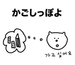 Cat of Hiragana Korean sticker #6516328