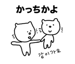Cat of Hiragana Korean sticker #6516329