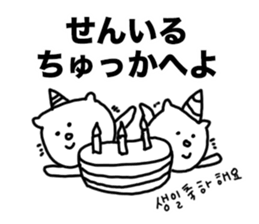 Cat of Hiragana Korean sticker #6516330