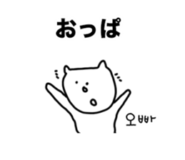 Cat of Hiragana Korean sticker #6516332