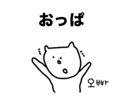 Cat of Hiragana Korean sticker #6516332